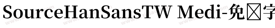 SourceHanSansTW Medi字体转换